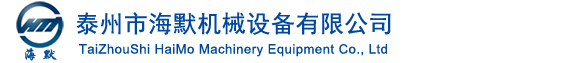 濰坊鑫茂電子設備有限公司 
