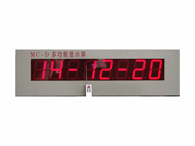 大屏幕計數器