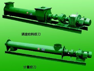 XM螺旋給料計量秤