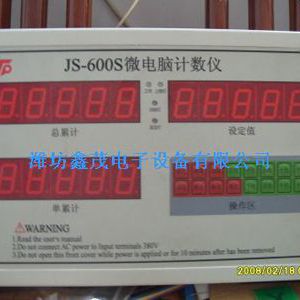JS600小屏幕計數器
